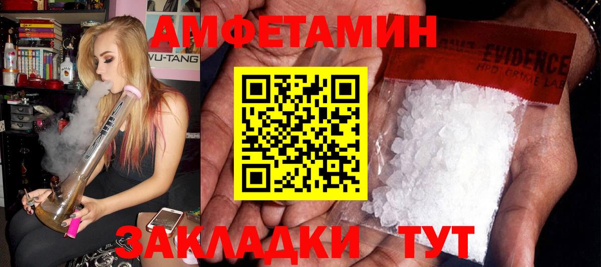 АМФ Розовый Нижний Новгород