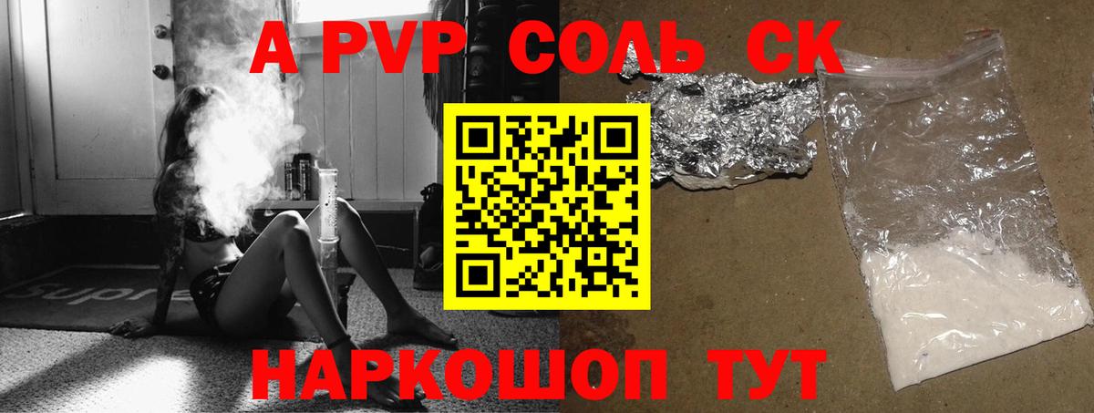 A PVP мука  A-PVP мука  Вход с VPN  Нижний Новгород 