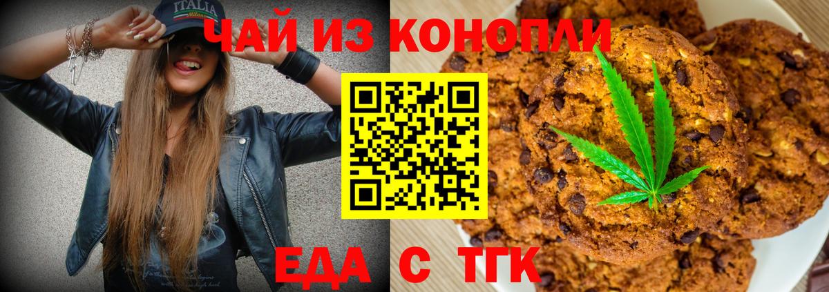 Печенье с ТГК конопля  Вход с VPN  Нижний Новгород 