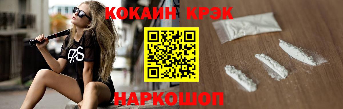 COCAIN  Cocaine Эквадор  Вход с VPN  Нижний Новгород  Кокаин Эквадор 