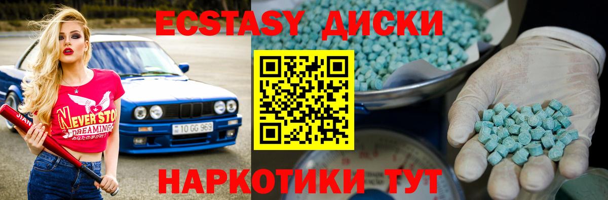 Ecstasy mix Нижний Новгород