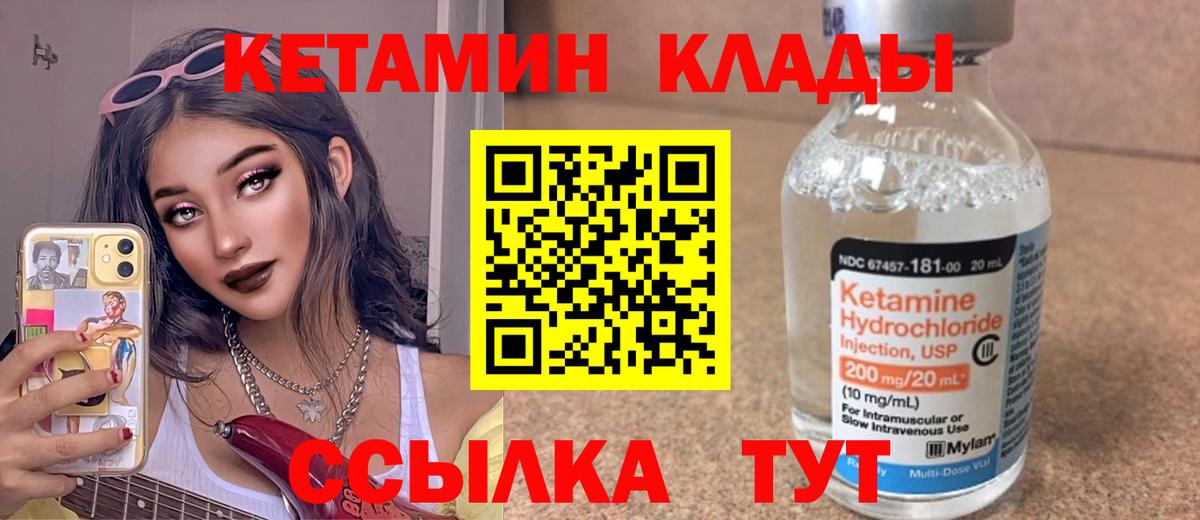 Кетамин ketamine  Вход с VPN  darknet как зайти  Нижний Новгород  Кетамин VHQ 