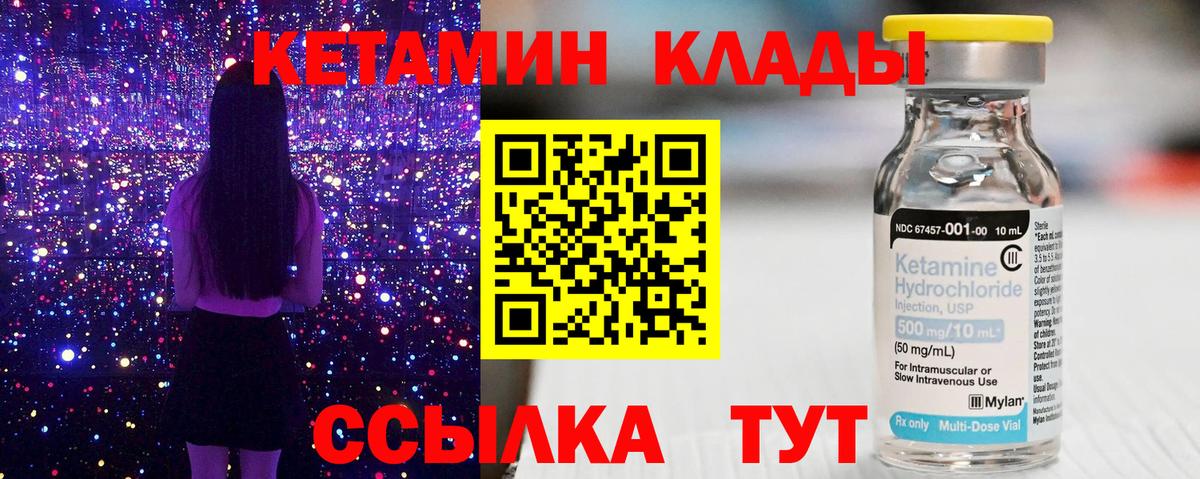 Кетамин VHQ Нижний Новгород
