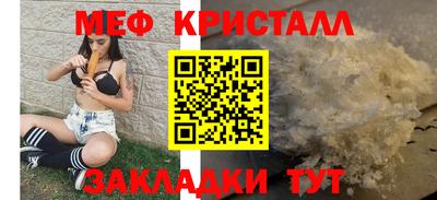 меф Гуково