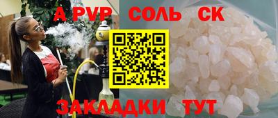 соль ск Гудермес