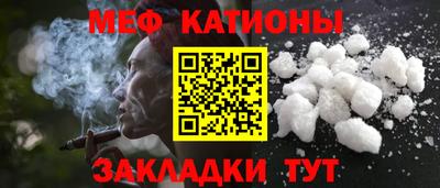 меф Гуково
