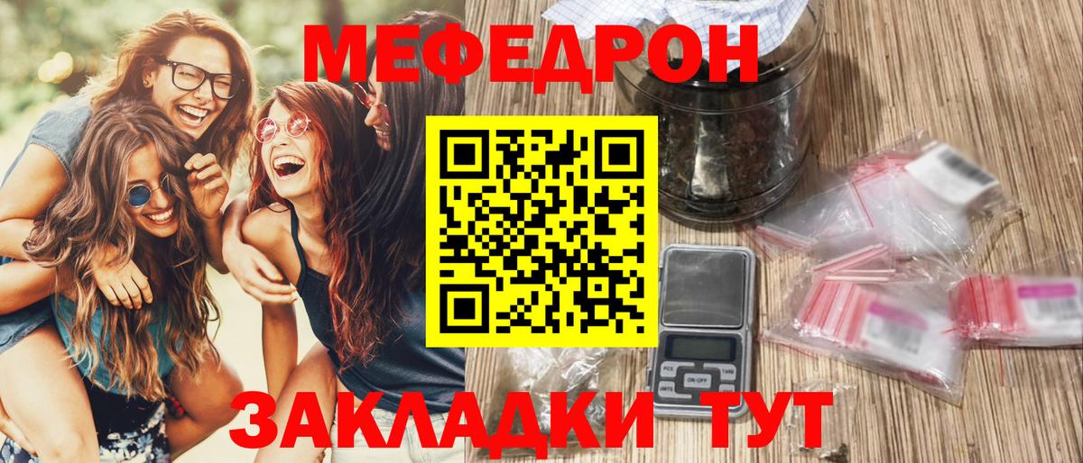 МЕФ Нижний Новгород