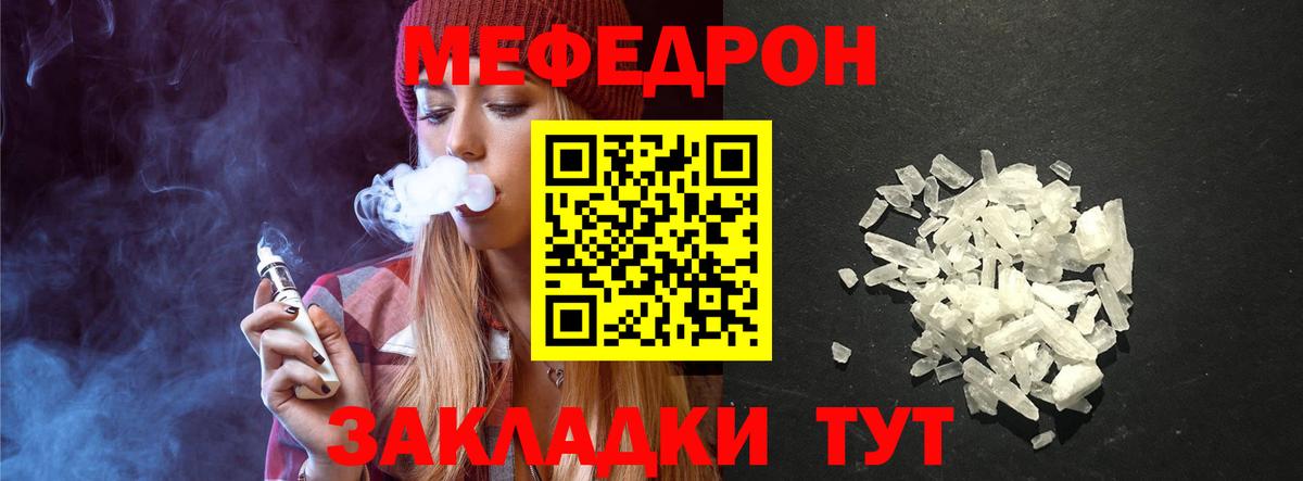 Меф VHQ  МЕФ mephedrone  Вход с VPN  Мефедрон  Нижний Новгород 