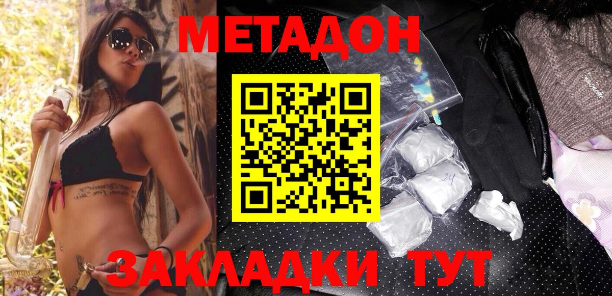 Нижний Новгород  мега ТОР  Вход с VPN  Метадон methadone 