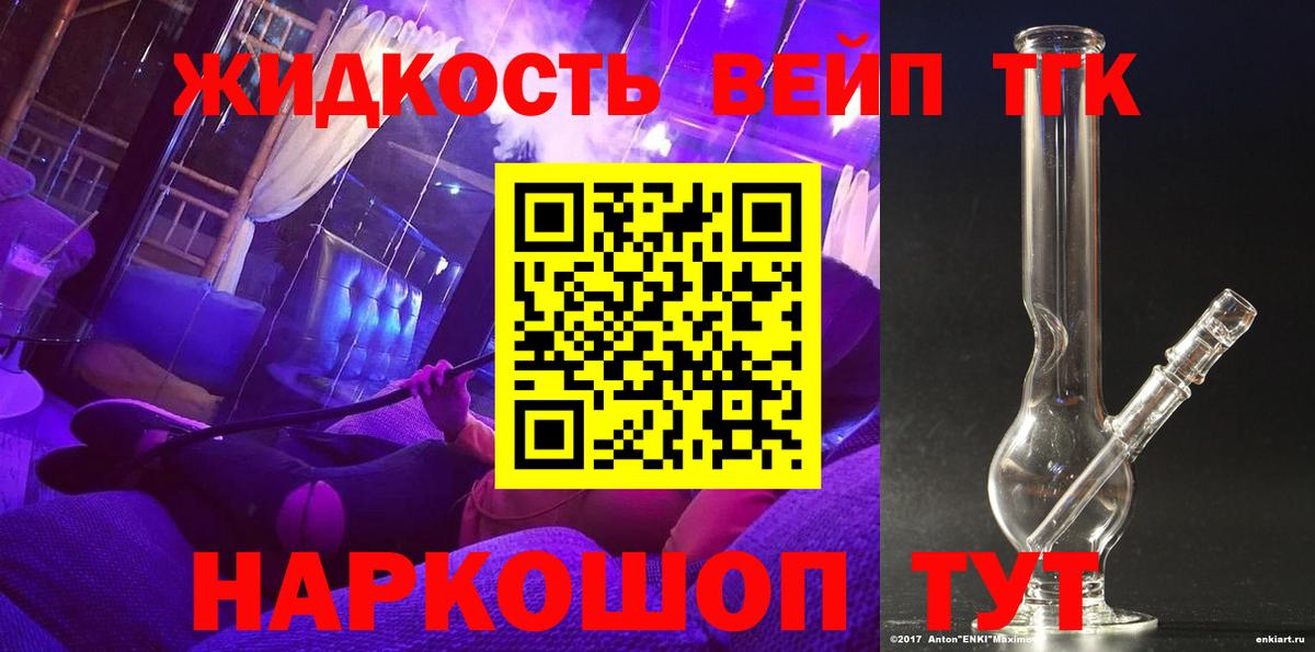 Дистиллят ТГК Wax Нижний Новгород