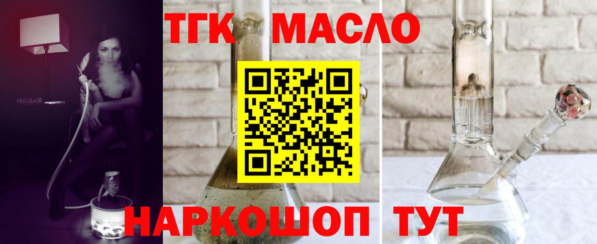 что такое   гидра вход  ТГК жижа  Вход с VPN  Нижний Новгород  ТГК гашишное масло 